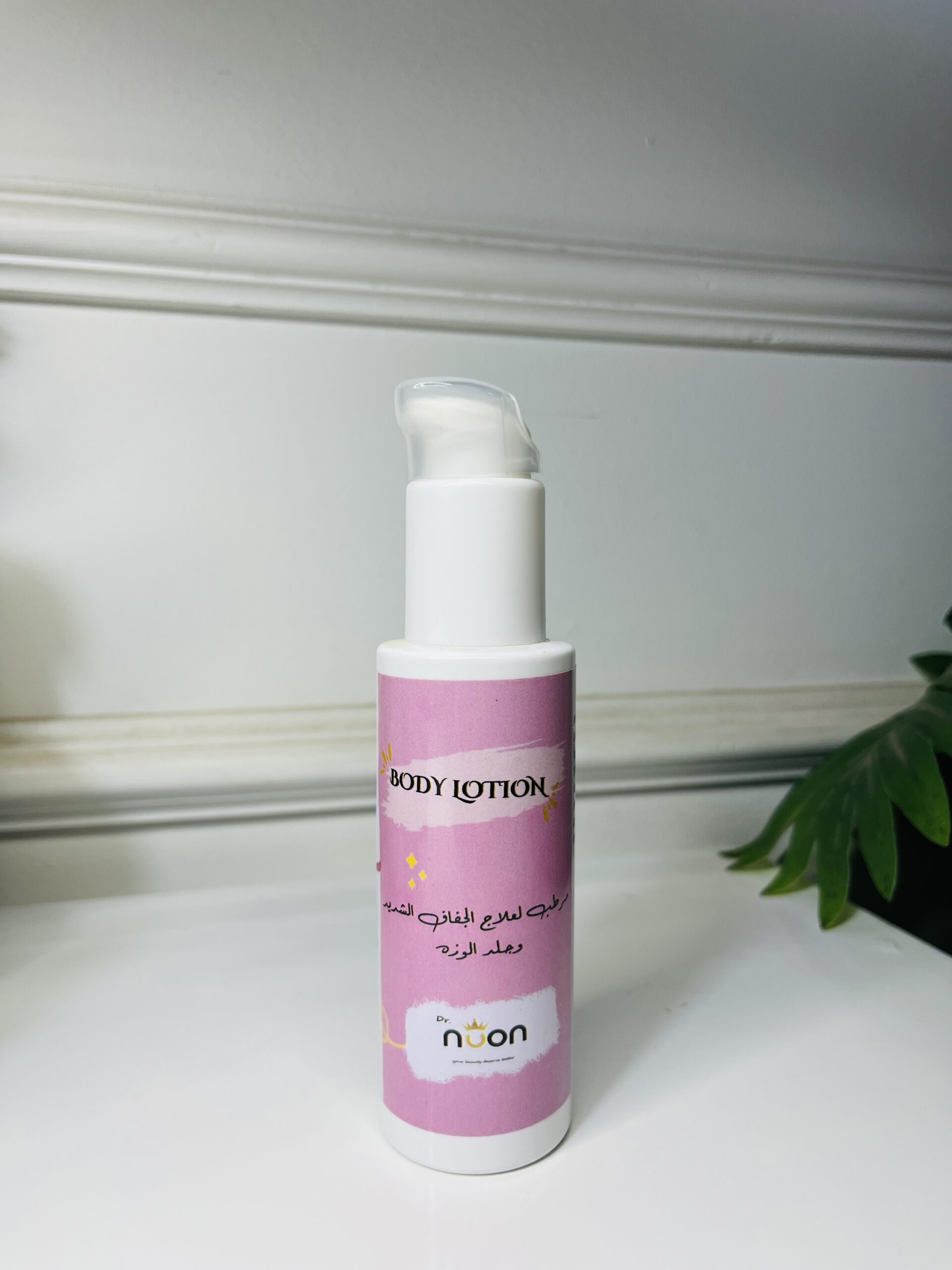 لوشن جلد الوزە - الصورة 2