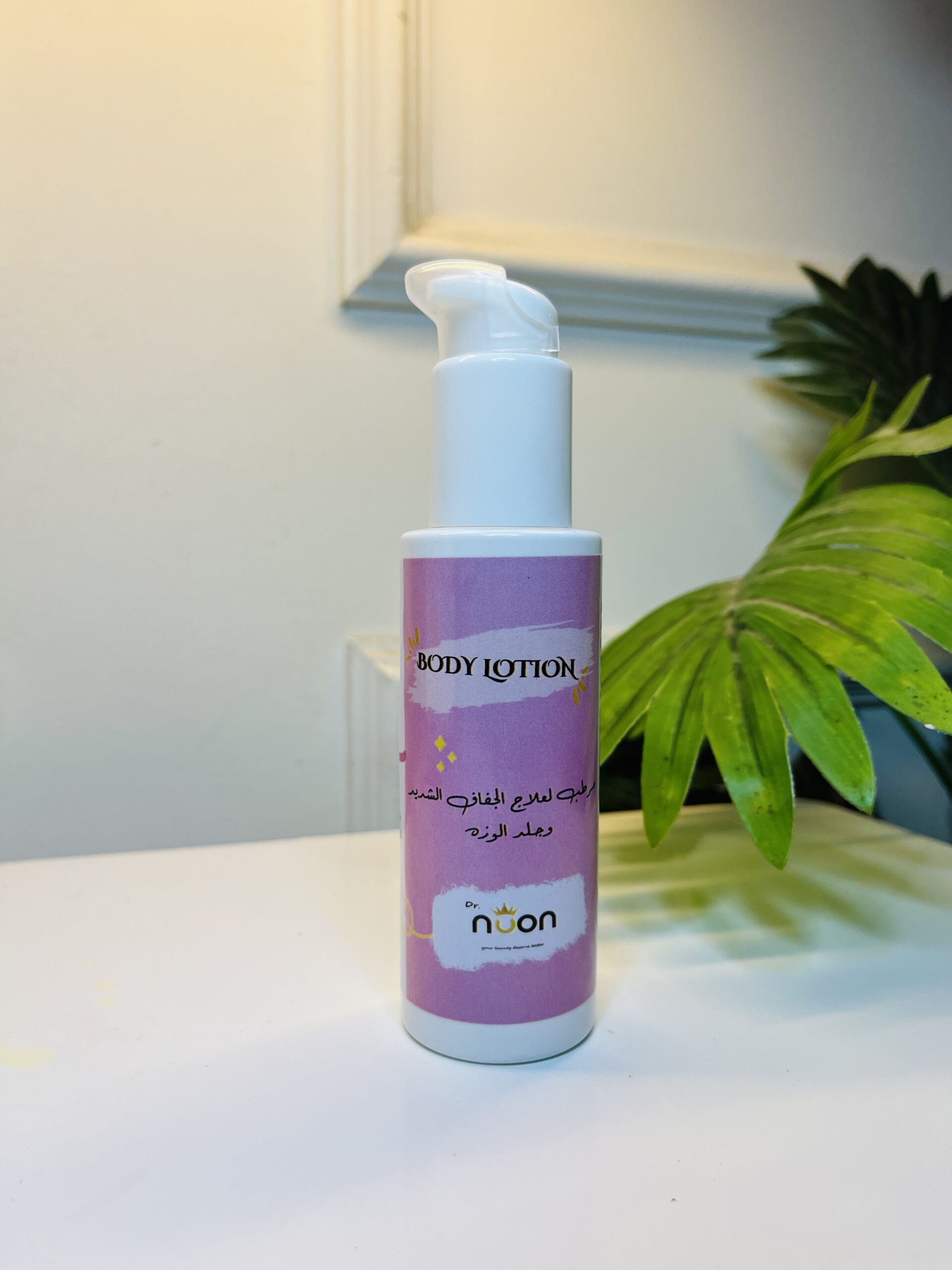 لوشن جلد الوزە