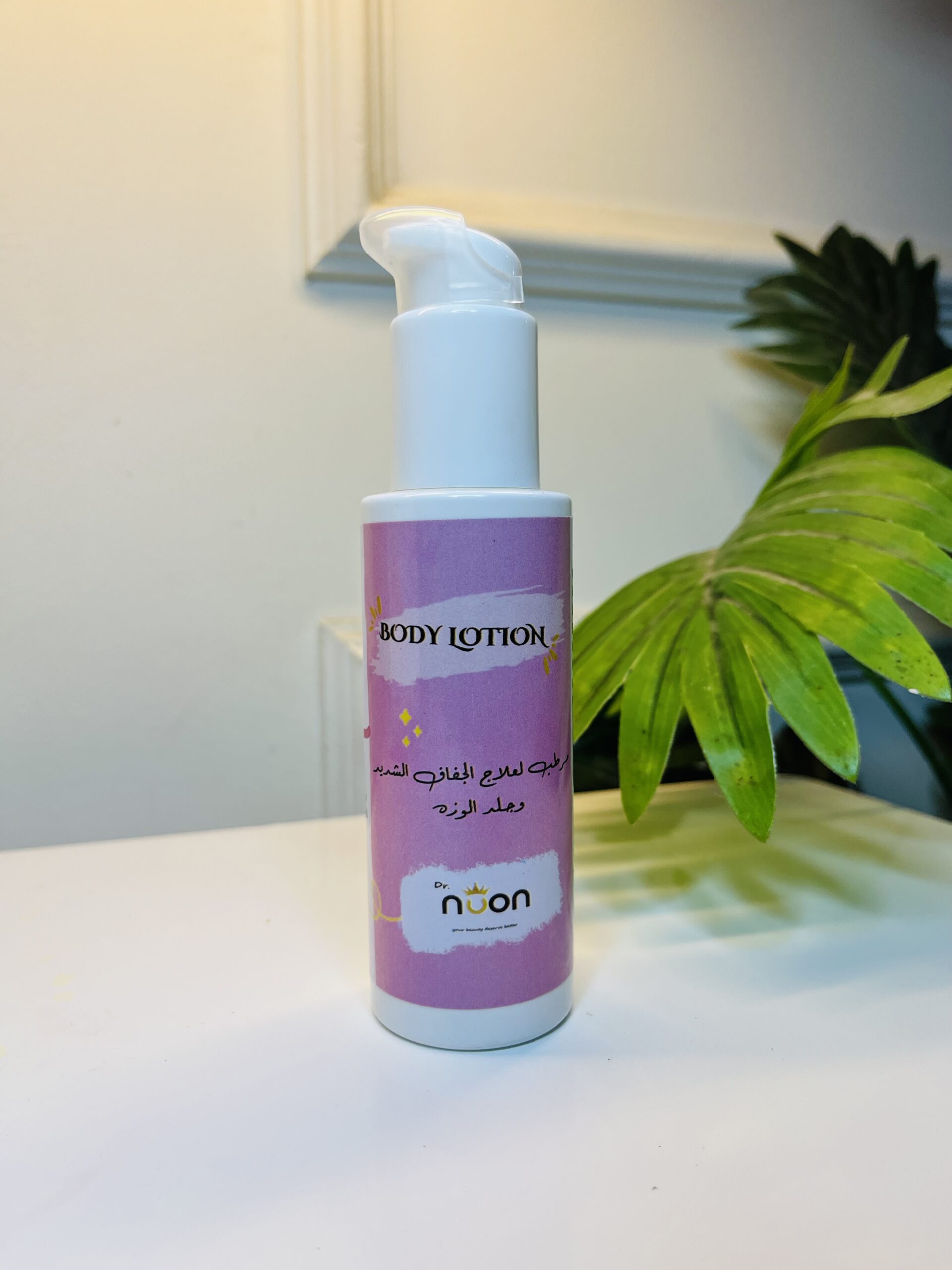 لوشن جلد الوزە - الصورة 3