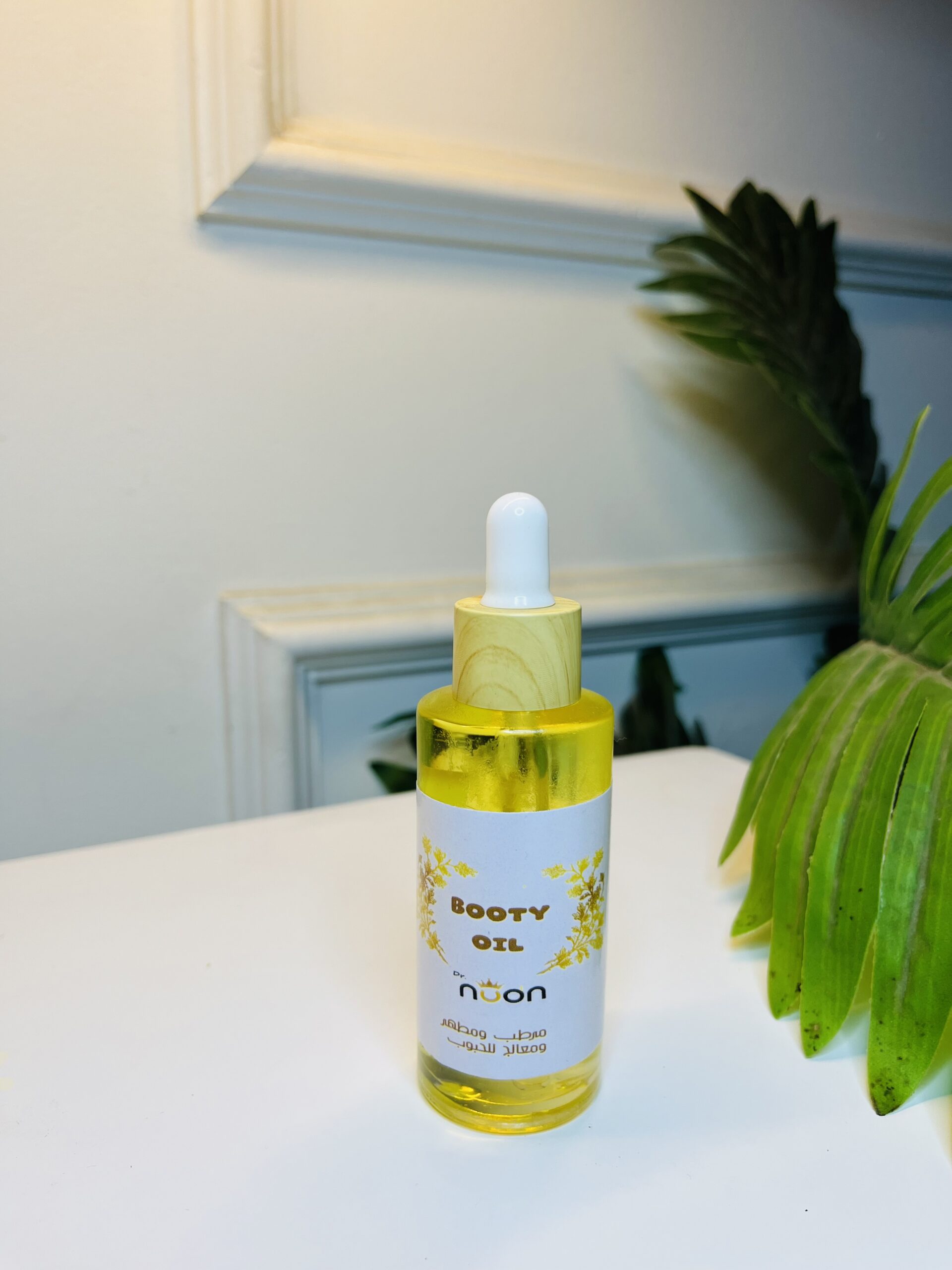 بوتی اویل - الصورة 2